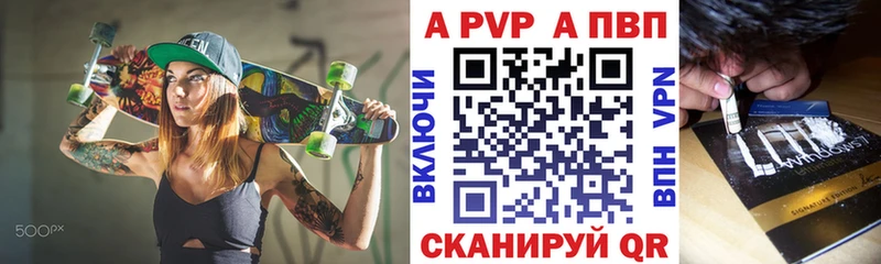 A-PVP Crystall  Павловск 
