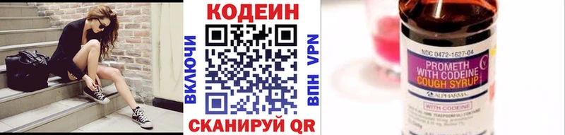 Кодеиновый сироп Lean напиток Lean (лин)  Павловск 