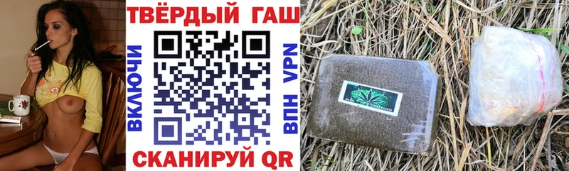 ГАШИШ Cannabis  Павловск 