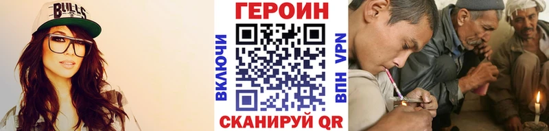 Героин белый  Павловск 