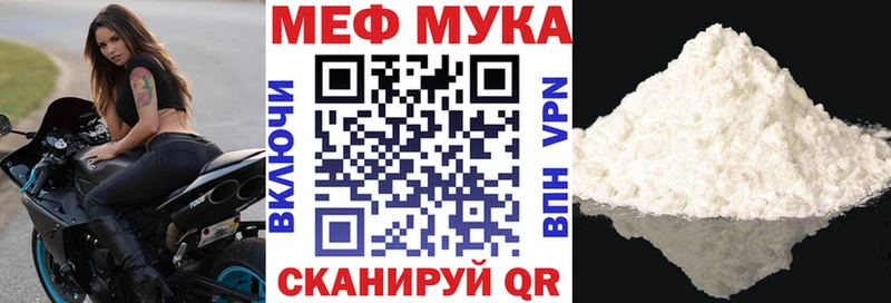 МЕФ кристаллы  Павловск 